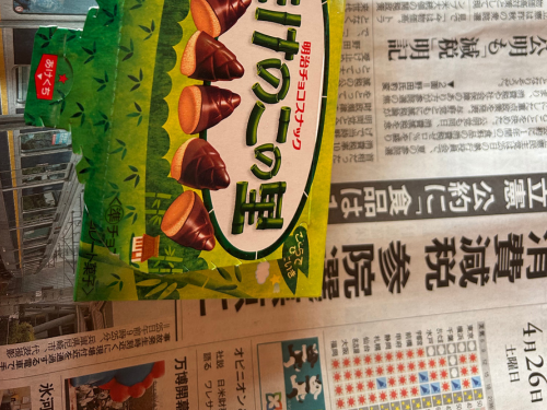 newspaper and a Takenoko snack
