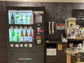 sake vending machine
