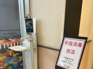 hand sanitizer and temperature check section in the mall
