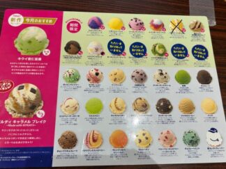 icecream menu at 31