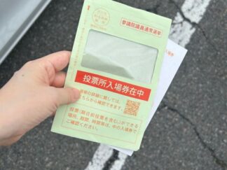 an envelope of entry ticket for voting location