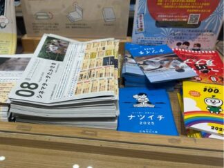 flyers and brochures in the bookshop