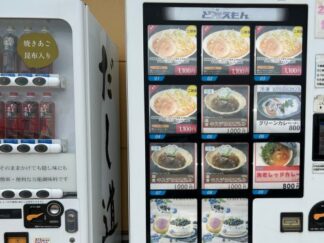vending machine