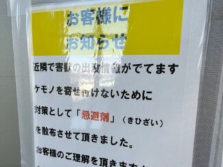 a poster with an announcement